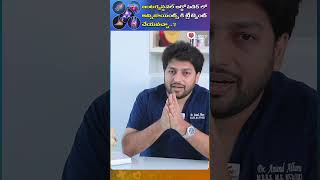 జాయింట్ పెయిన్స్‌కి ఆపరేషన్ లేకుండా.. Joint Pain #shorts #youtubeshorts #healthtips #TeluguOneHealth