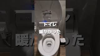 東海オンエアてつやのホテルに実際泊まってみてどうだった？