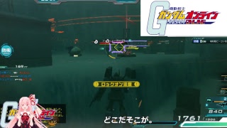 【琴葉 茜】ガンダムオンライン【日課】#36