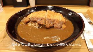 【唐人町商店街】カレー＆フレンチトースト Hono