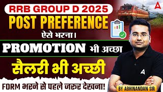 RRB GROUP D 2025 | POST PREFERENCE ऐसे भरना। PROMOTION भी अच्छा | सैलरी भी अच्छी | BY ABHINANDAN SIR