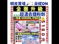 180元 4000ml一加侖 鐵粉清潔劑 去除鐵粉 去鐵粉 鐵粉去除劑 汽車鐵粉 鐵粉 鐵粉藥水 鋼圈清潔劑 輪胎亮光蠟 輪胎清潔劑 汽車輪胎 輪胎 蟲屍 柏油 汽車藥水