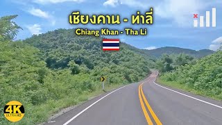 [4K] Chiang Khan - Tha Li, Loei / ถนนเลียบแม่น้ำโขง เชียงคาน-ท่าลี่ ถนนดีแต่ไม่มีสัญญาณโทรศัพท์