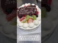 岡山市　結婚式場　ホールケーキ　キャラクターケーキ　 shorts