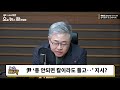 김성훈 경호차장 도대체 김건희와 무슨 관계냐 그것이 수상하다 그가 여황제 김건희를 위해 한 일은 충격ㅋㅋㅋ 붕괴되는 경호처 총 칼을 써서라도 나를 보호해달라 호소 충성맹세