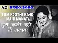 Tum Roothi Raho Main Manata - VIDEO SONG - Aas Ka Panchhi - Lata, Mukesh - Vyjayanthimala, Rajendra