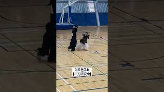 #이도연구회 #이연회 #이도류  #kendo #검도 #nitoryu #nitokendo #kendo #nitokendostudyclub #nitokendosc #쌍검