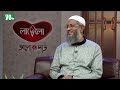 নফসের নিয়ন্ত্রণ alokpat আলোকপাত ep 753 islamic talk show