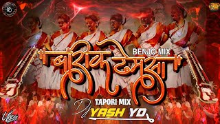 Barik Dhemsa Gondi Banjo Song ||(TAPORI REMIX)||(DON'T MISS LAST 🔥🔥)||DJ YASH YD AND DJ SATYA GADVA
