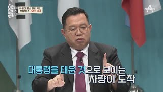 카메라 배터리를 교체하는 찰라의 순간에 폭파?! 신음과 비명으로 난무하던 아웅산 묘소 | 이제 만나러 갑니다 499 회