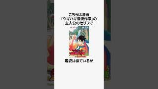 「お前もう船降りろ」について解説 #雑学