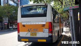 (신설노선)울산 유진버스 207번 [한국건강관리협회 ~ 안전보건공단 동서발전]구간 주행영상