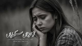 تیرے ورگی اے بلکل تیری یاد وی(Teray wargi a bilkol Teri yad ve)Deep lines •| Sad lines/ Broken words