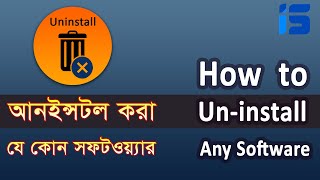 How to Uninstall Programs / Apps on Windows 10 |যেকোন সফটওয়্যার/অ্যাপস/এপস আনইন্সটল/ডিলিট/রিমুভ করা