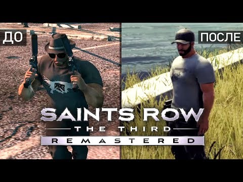 Saints Row 3 Remastered: сравнение ДО и ПОСЛЕ, новые ТАЧКИ, все DLC (Как изменился Saints Row 3?)