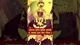 EP 59. What was the real story of Hetauda Kanda? #@SarthakNepalShorts #@HistoryinNepali