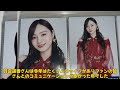 【エンタメ】「乃木坂46、10年連続紅白出場！梅澤美波と遠藤さくらが語る『きっかけ』の特別な意味とは？」 乃木坂46 紅白歌合戦 梅澤美波