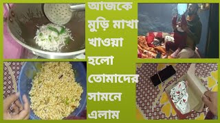 আজকে আমি ভাবলাম তোমাদের সামনে আসব না বাস চলে এলাম