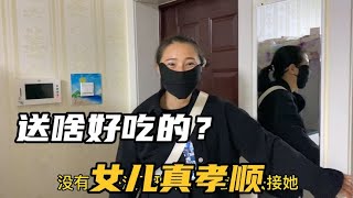 女儿处处惦记着父母，家里做美食亲自送上门，老马这下有口福了！