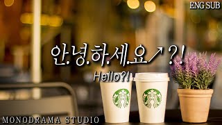 [ENG SUB] 여자와 데이트하는 모태솔로인 남자 Role play ASMR