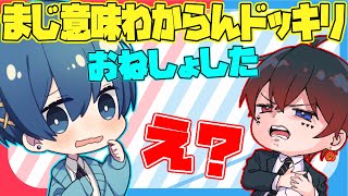 【ドッキリ】スイカの種を食べたら頭から木が生えてきた相談ドッキリしてみたwwwwwww【AMPTAKxCOLORS】【アンプタック】