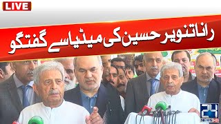 Federal Minister Rana Tanveer Hussain Media Talk  | 24 News HD