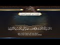 سورة الرحمن  || القارئ عبد الرحمن السويّد # ١٤٤٠هـ Surah ArRahman _ Abdulrahman alswaiyd