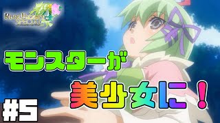 コハクちゃん登場！【ルーンファクトリー4】#5