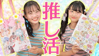 🍓すとぷりがちゃおに降臨🍓推し活って沼🫶な【ちゃお8月号】をチェック✨