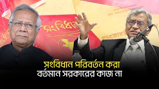 আমাদের সংবিধান নিয়ে বিতর্ক শুরু থেকেই ছিলো : সুব্রত চৌধুরী II Desh Bartaman