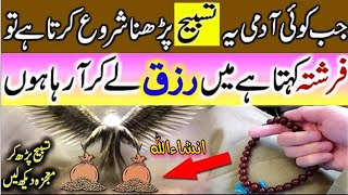 wazifa for money in one day  very easy