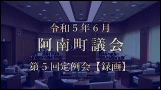 R5年6月定例会 議会開会