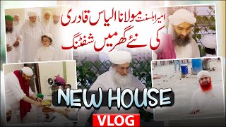 Maulana Ilyas Qadri Ki Naye Ghar Main Shifting | New House of Maulana Ilyas Qadri | Khane Ki Dawat
