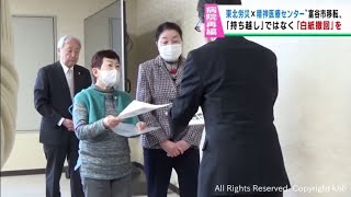 ２病院の基本合意は新年度以降　持ち越しではなく白紙撤回を　宮城県の病院再編構想について市民団体