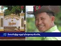 dvb tv နေ့စဉ်သတင်း အနှစ်ချုပ် daily news briefing 07.02.2025