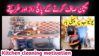 Monthly Kitchen Cleaning Routine | Cleaning Motivation | Clean with me | Cleaning vlog