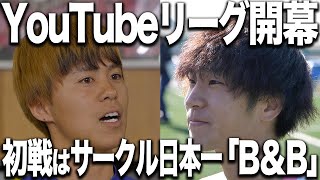 優勝以外は敗北者。歴史の一歩目はファン・サポーターと共に