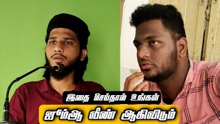 இதை செய்தால் உங்கள் ஜூம்ஆ வீண் ஆகிவிடும் | Tamil Islamic Short Film | MC Ahamed Lee