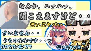 今日1日ずっと何かの音が聞こえてきてました・・【2022/6/27 Is/いずちゃんねる切り抜き】