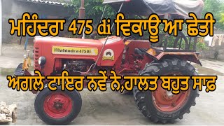 ਮਹਿੰਦਰਾ 475 Di ਸਰਪੰਚ ਵਿਕਾਊ 2002 ਮਾਡਲ, ਨਵੇਂ ਟਾਇਰ Mahindra 475 Di Sarpanch For Sale