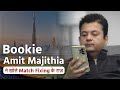 IPL Match Fixing | Bookie Amit Majithia ने खोले Match Fixing के राज़ | Exclusive interview