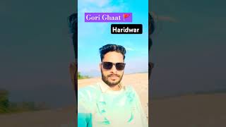 Gori Ghaat 🚩 Haridwar #newsong #music #youtube #shots #haridwar #uttarakhand