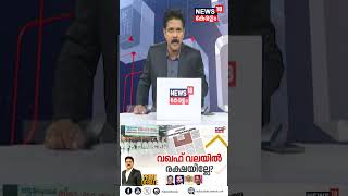 PRIME DEBATE | വഖഫ് വലയിൽ രക്ഷയില്ലേ?| Munambam Waqf Land Row | UDF | BJP | LDF | N18S