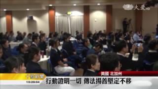 Culture_NC_20161030_經藏演繹弘正法 發願行願動人心_1.12