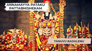 TANUVU BADALENU | ANNAMAYYA PATAKU PATTABHISHEKAM | TIRUMALA TIRUPATI VAIBHAVAM Song