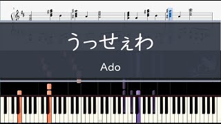 Ado「うっせぇわ（Piano Ver.）」〈ピアノ楽譜〉