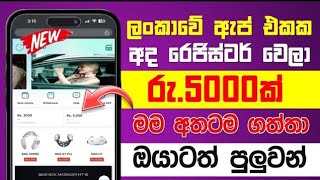 SKG online bissnas ගෙදර ඉදගෙනම සල්ලි හොයන්න කැමති ඔයට මෙන්න අවස්තාව