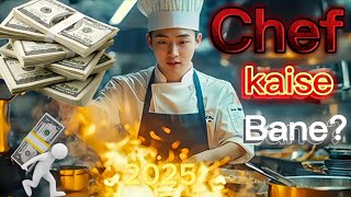 शेफ कैसे बने? | 🤯 | Chef kaise Bane? |🤯