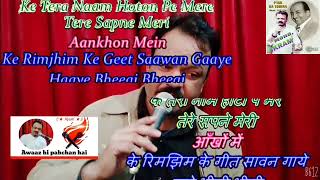 Rimjhim Ke Geet Sawan Gaaye, karaoke song, with male voice