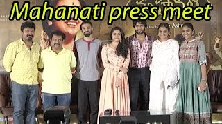 Mahanati Movie Press Meet | Keerthy Suresh, Dulquer Salmaan, Samantha, Vijay Devarakonda| TFCCLIVE |